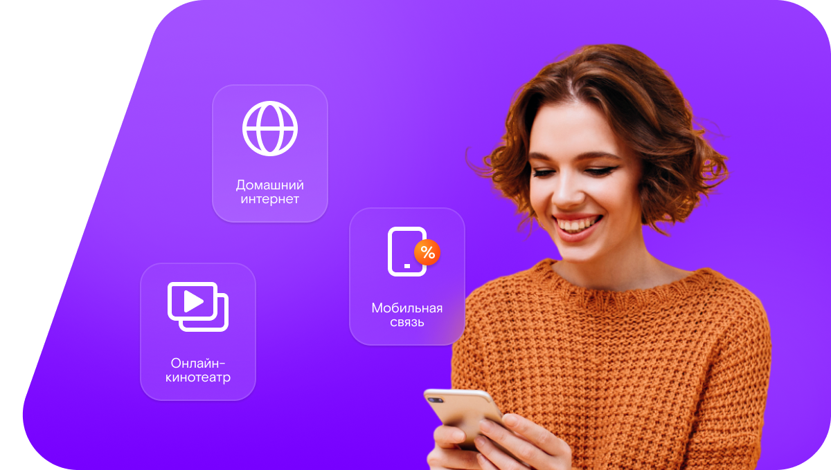 Промо-тарифы Ростелеком в&nbsp;рабочий посёлок Ильиногорск (Нижегородская область)